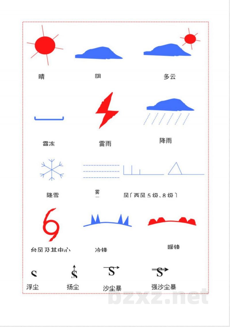 教科版四年级科学(上册)(全册)教学案
