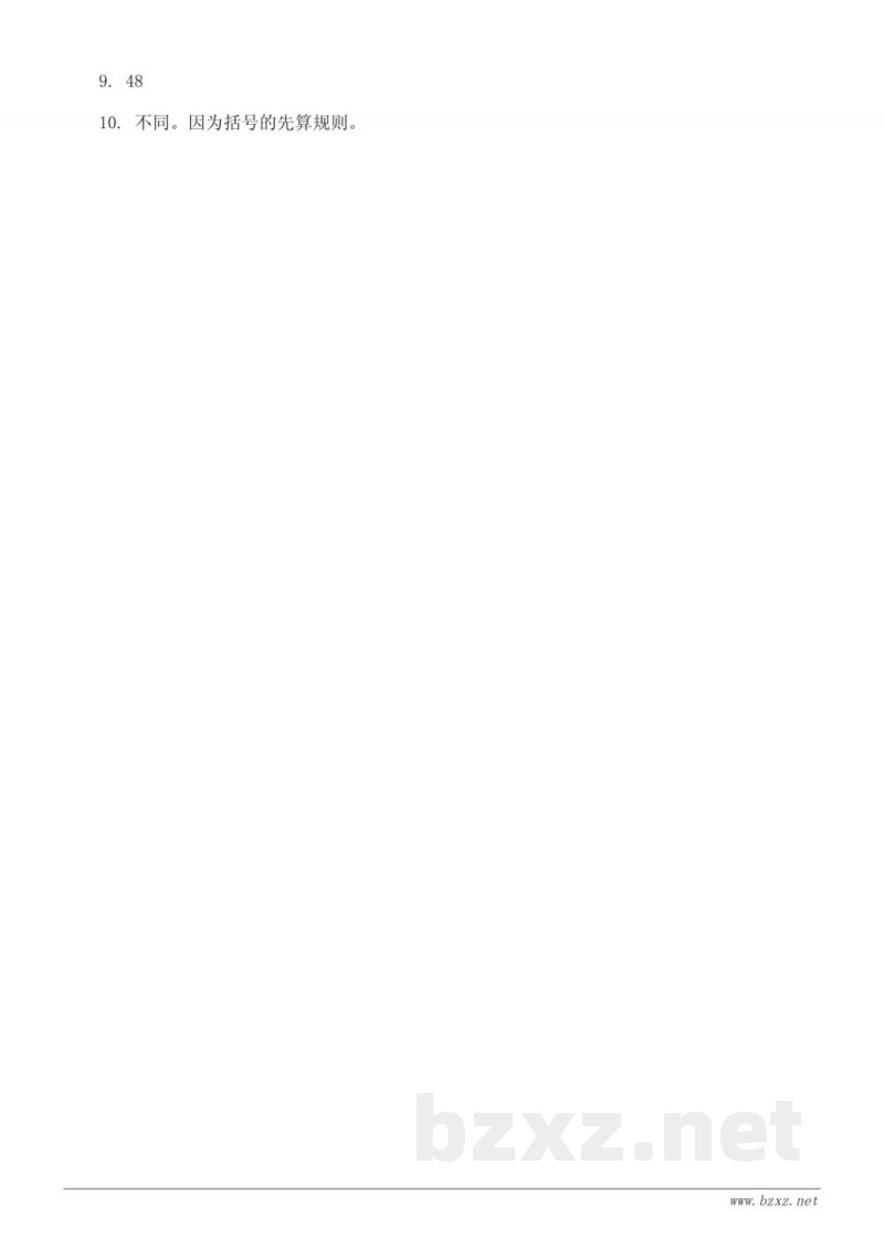 四年级下册数学人教版《括号》课时练习(含答案)