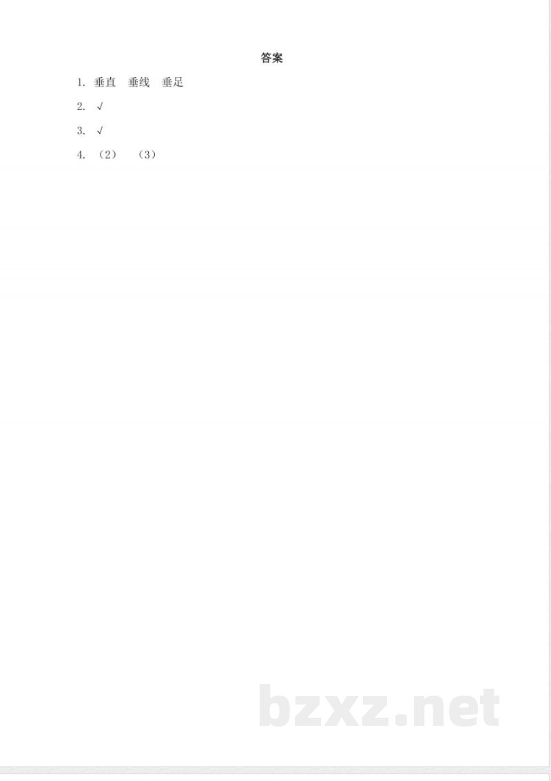 西师大版四年级上册数学课时练习含答案-5.1-认识垂直