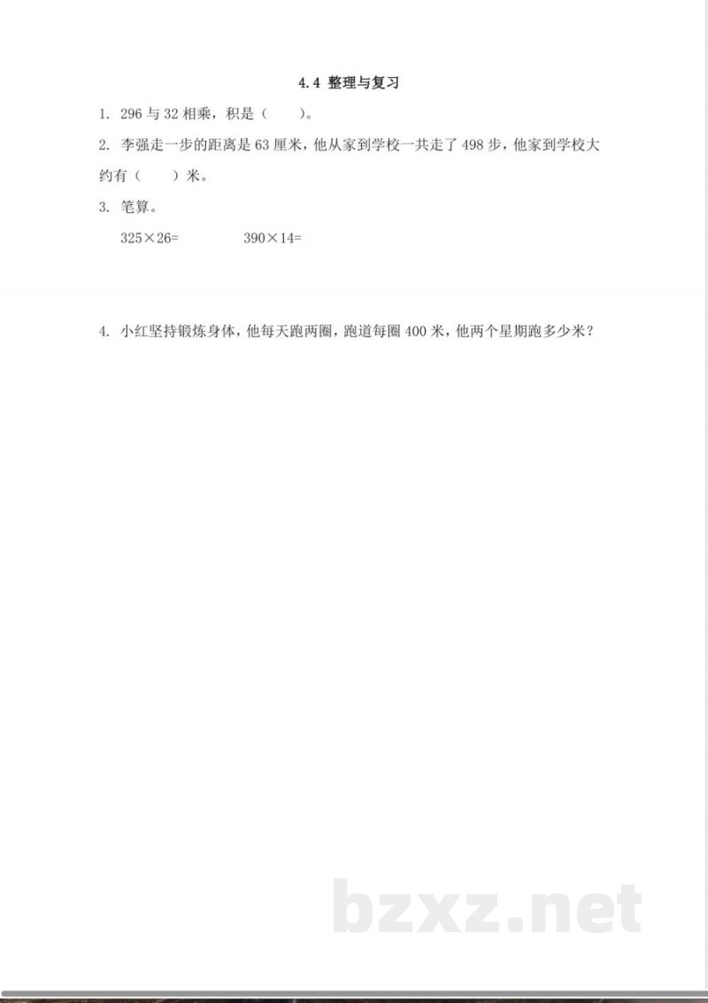 西师大版四年级上册数学课时练习含答案-4.4-整理与复习