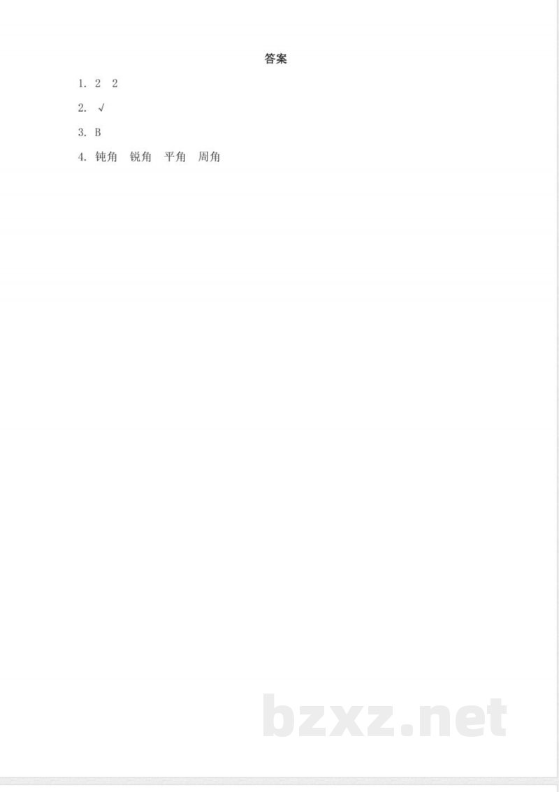 西师大版四年级上册数学课时练习含答案-3.2-角的度量