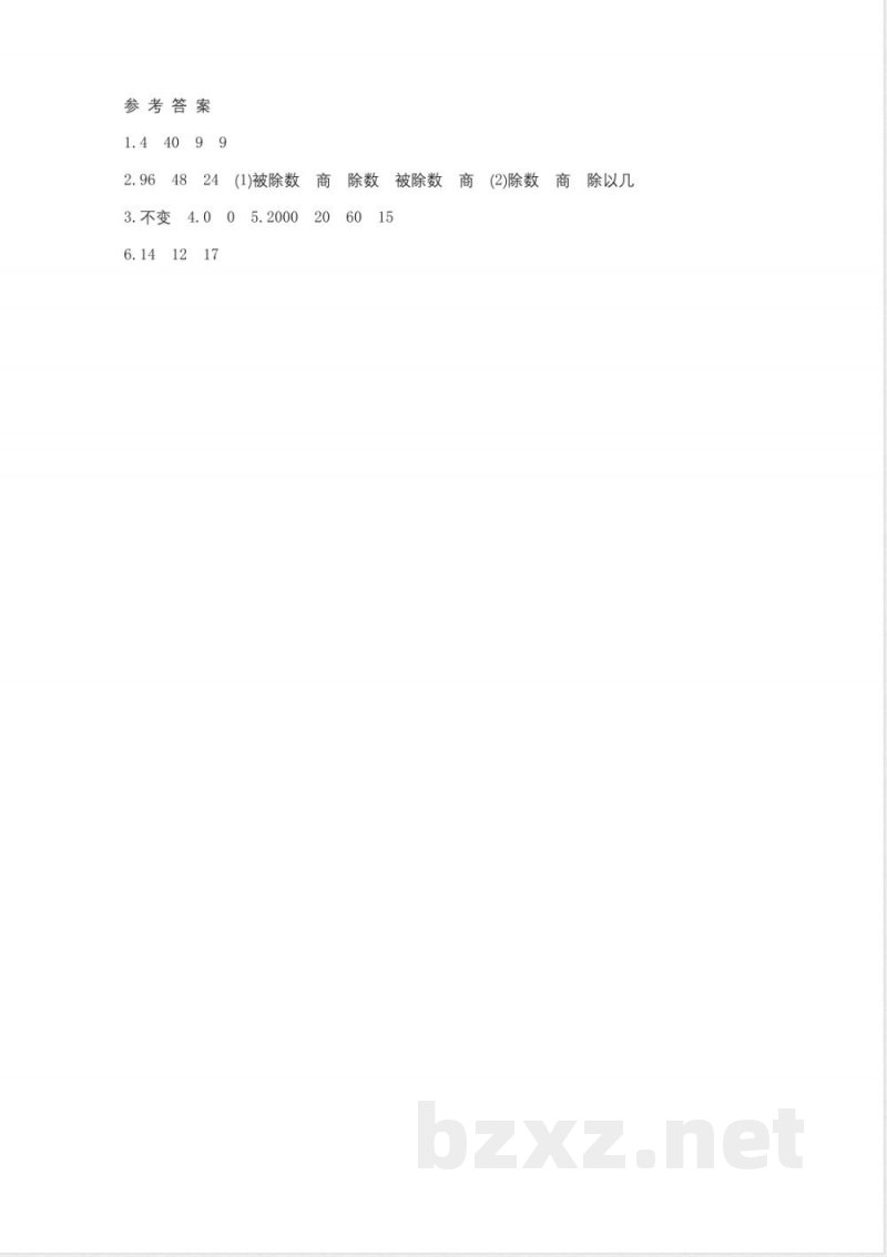 西师大版四年级上册数学教学案-4-探索规律 西师大版四年级上册数学教学案-4-探索规律