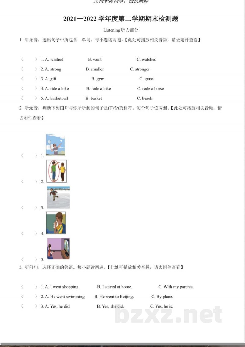 赣州寻乌人教PEP版六年级下册期末检测英语试卷 赣州寻乌人教PEP版六年级下册期末检测英语试卷