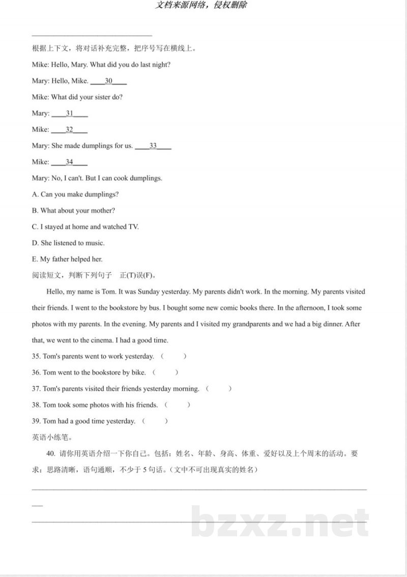 赣州寻乌人教PEP版六年级下册期末检测英语试卷 赣州寻乌人教PEP版六年级下册期末检测英语试卷
