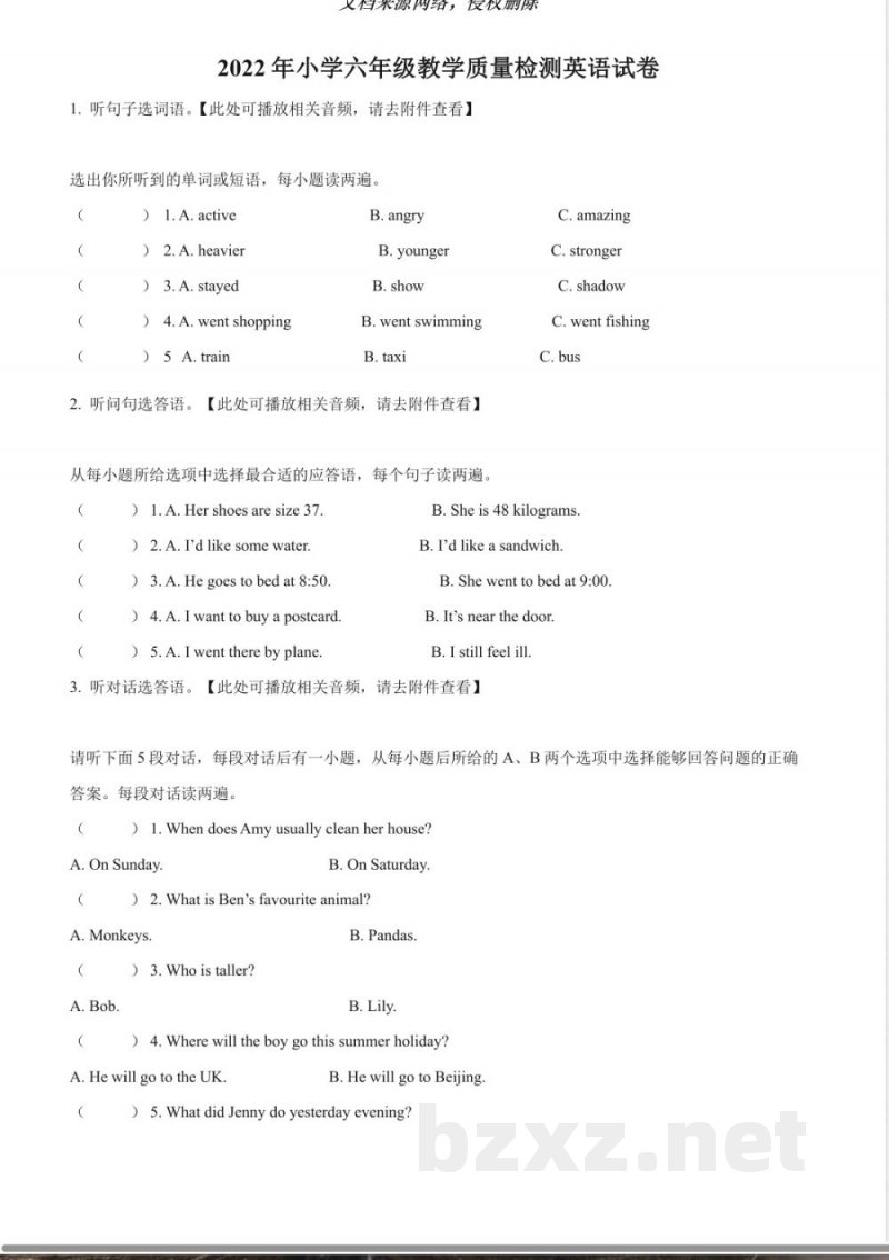 赣州上犹人教PEP版六年级下册期末质量检测英语试卷 赣州上犹人教PEP版六年级下册期末质量检测英语试卷