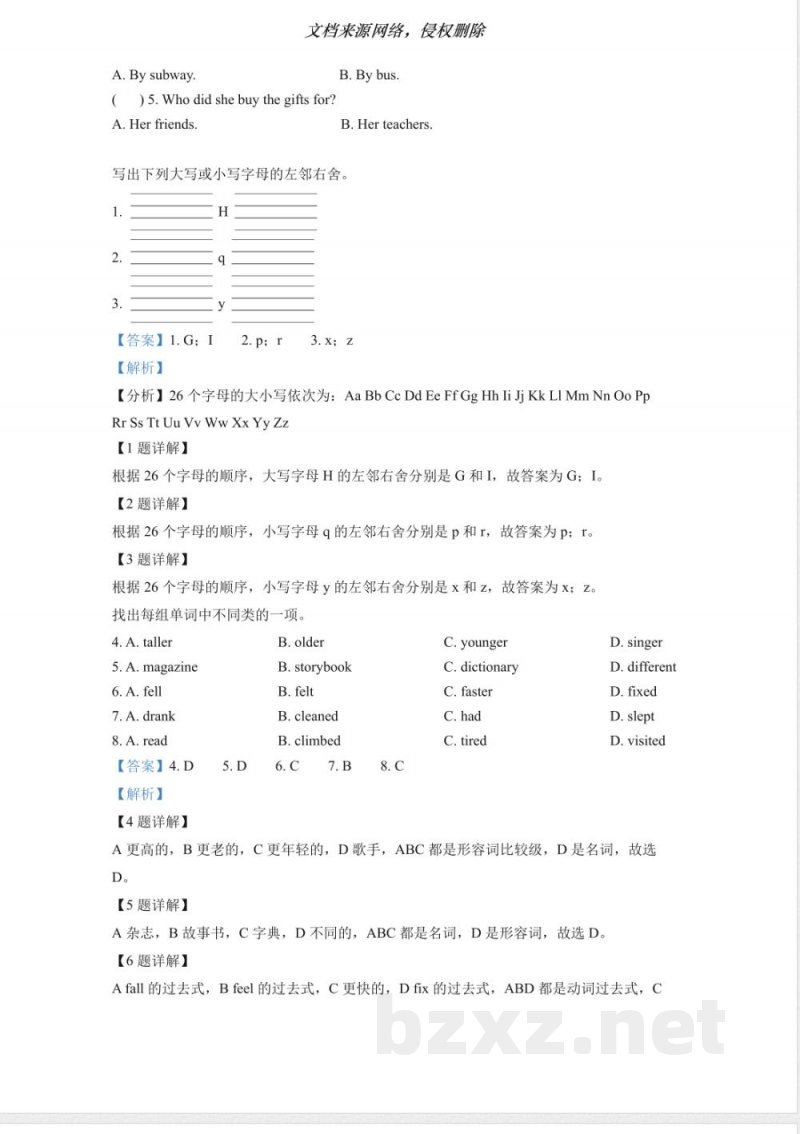 赣州章贡区人教PEP版六年级下册期末抽测英语试卷解析