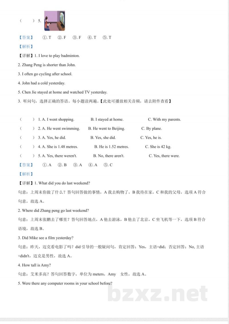 赣州寻乌人教PEP版六年级下册期末检测英语试卷解析 赣州寻乌人教PEP版六年级下册期末检测英语试卷解析