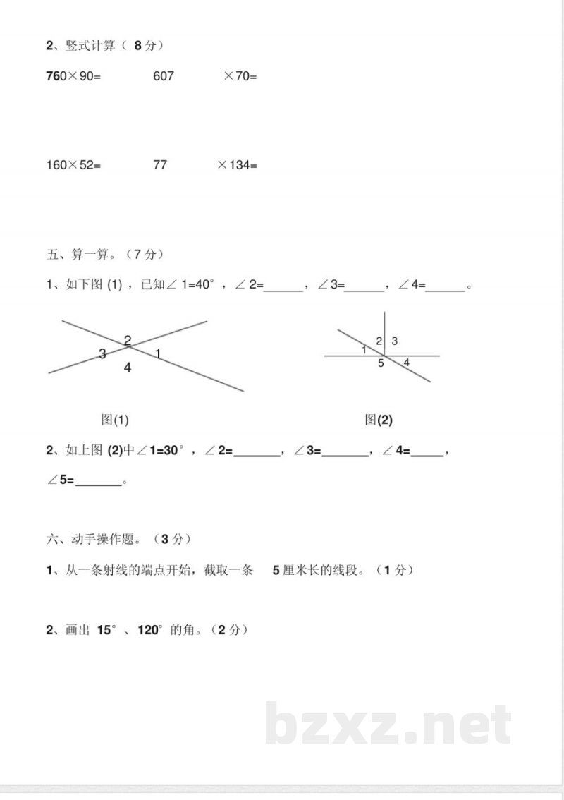 2018-2019学年北师大版四年级数学上册期中试卷及答案