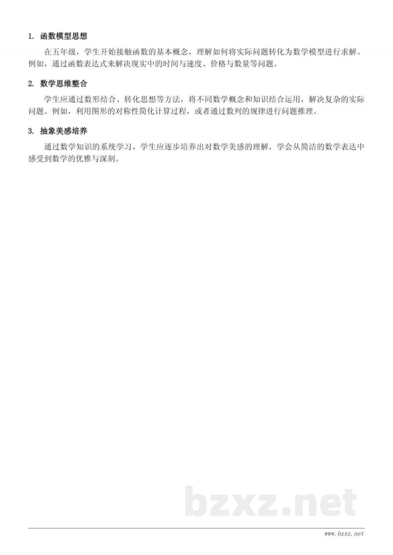 异分母分数加、减法及应用(五年级下册苏教版) 异分母分数加、减法及应用(五年级下册苏教版)