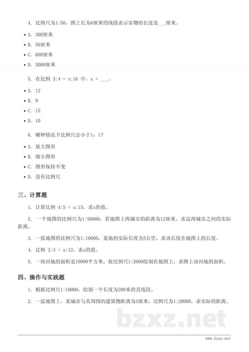 苏教版六年级下册数学单元测试（含答案）