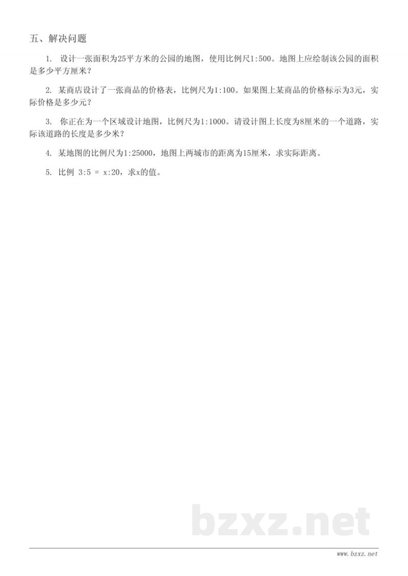 苏教版六年级下册数学单元测试（含答案）
