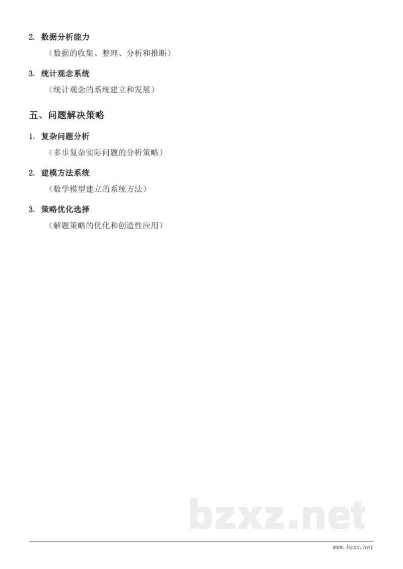 垂直的特征知识点梳理(苏教版 四年级上册) 垂直的特征知识点梳理(苏教版 四年级上册)