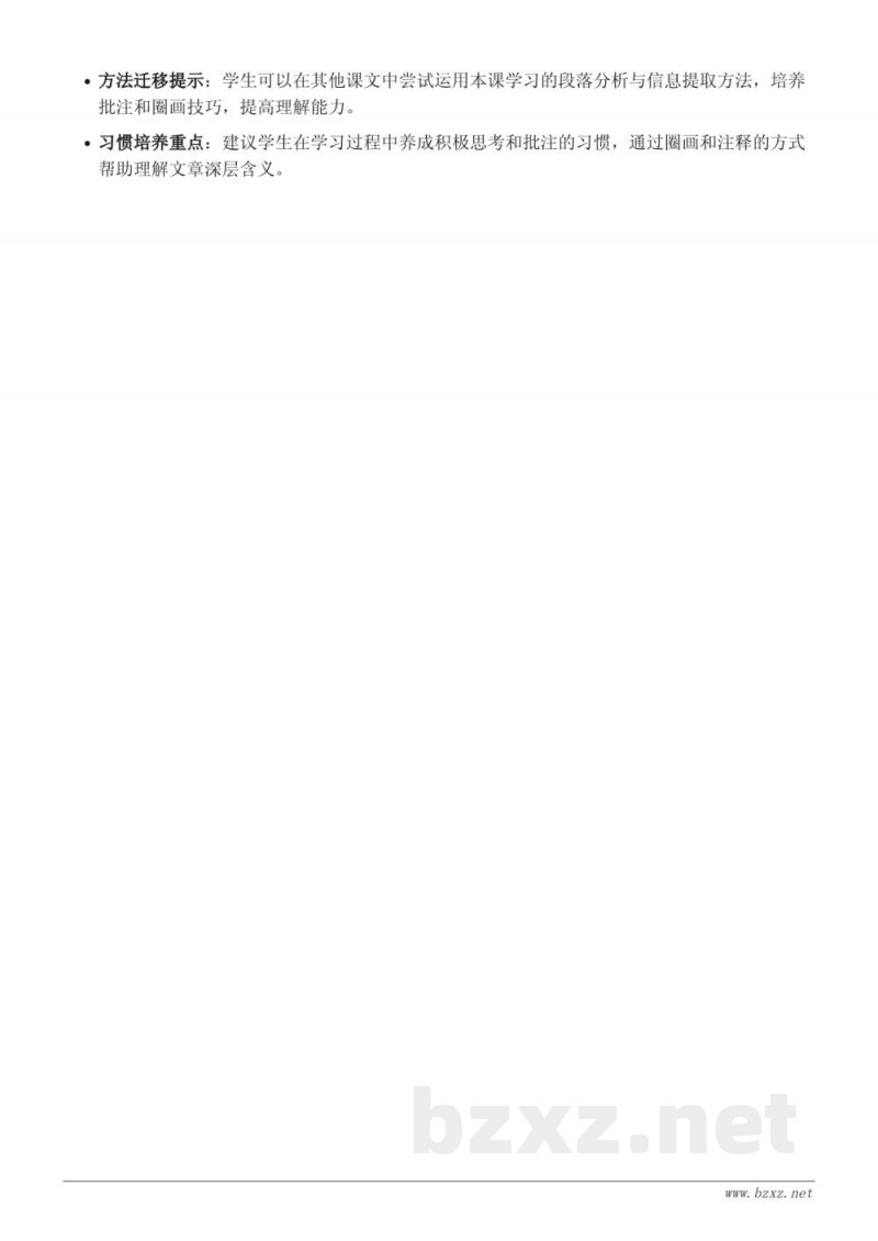 五年级语文统编版上册《少年中国说(节选)》重难点梳理 五年级语文统编版上册《少年中国说(节选)》重难点梳理