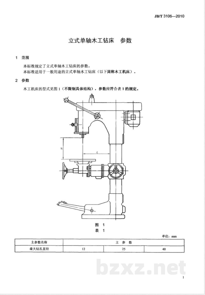 JB/T 3106-2010立式单轴木工钻床 参数 