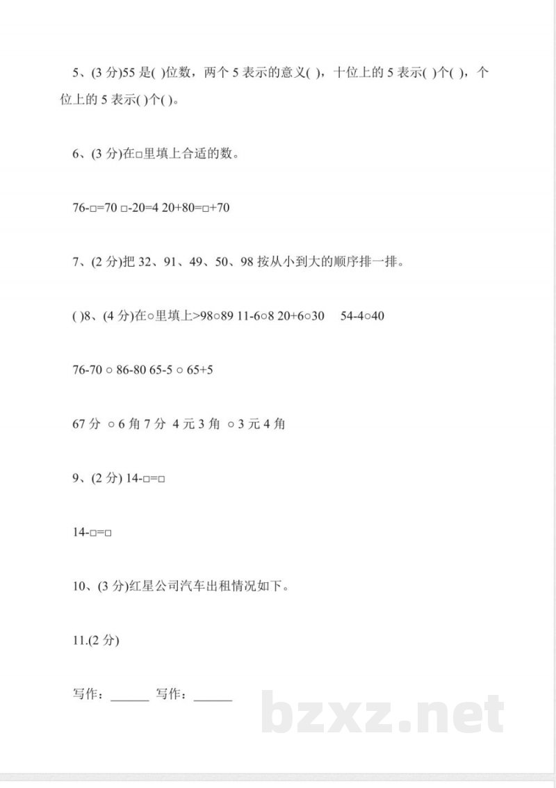 人教版小学一年级数学下册期中试题 人教版小学一年级数学下册期中试题