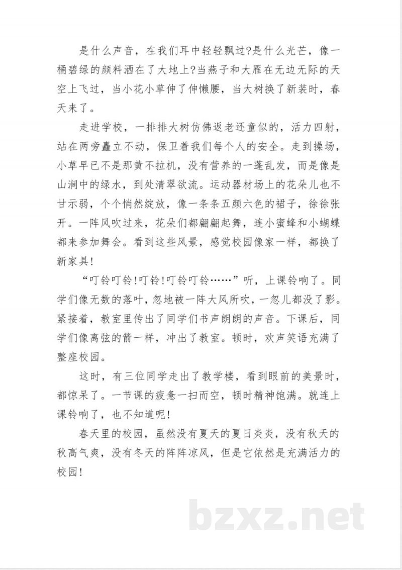 四年级语文下册一单元作文_22 四年级语文下册一单元作文_22