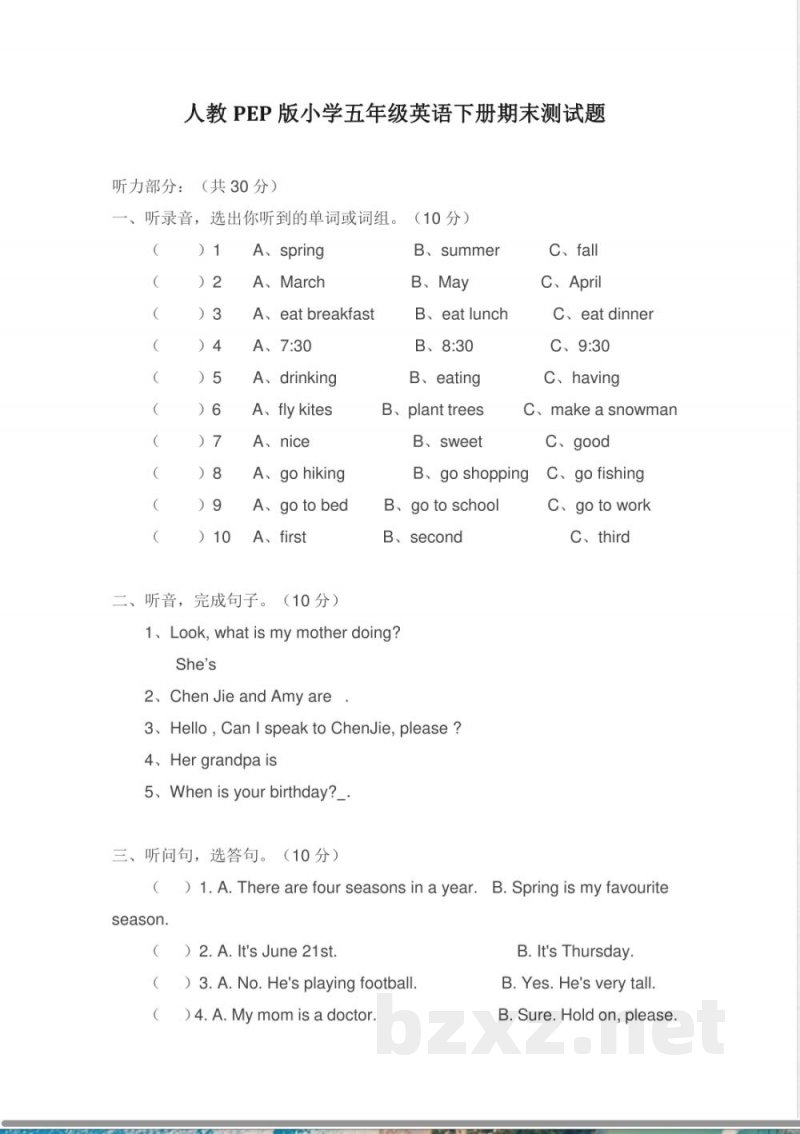 人教PEP版小学五年级英语下册期末测试题及答案 人教PEP版小学五年级英语下册期末测试题及答案