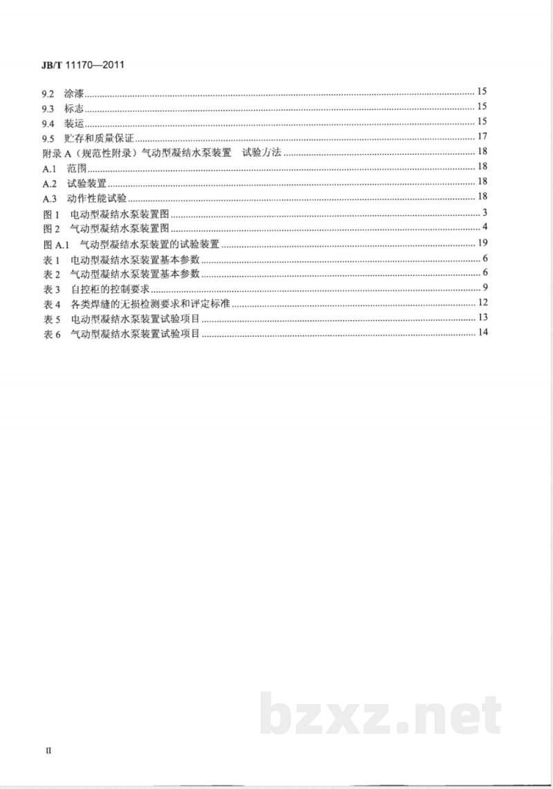 JB/T 11170-2011凝结水和乏汽闭式回收水泵装置 