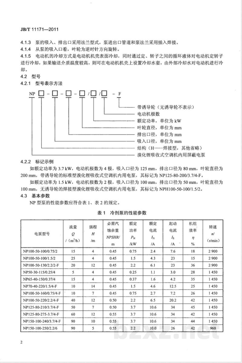 JB/T 11171-2011溴化锂吸收式空调机内用屏蔽电泵 