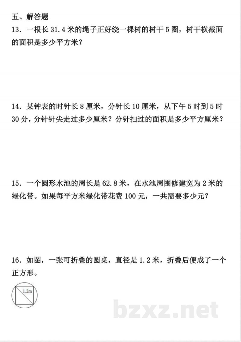 《圆的面积 》练习题北师大版小学数学六年级上册