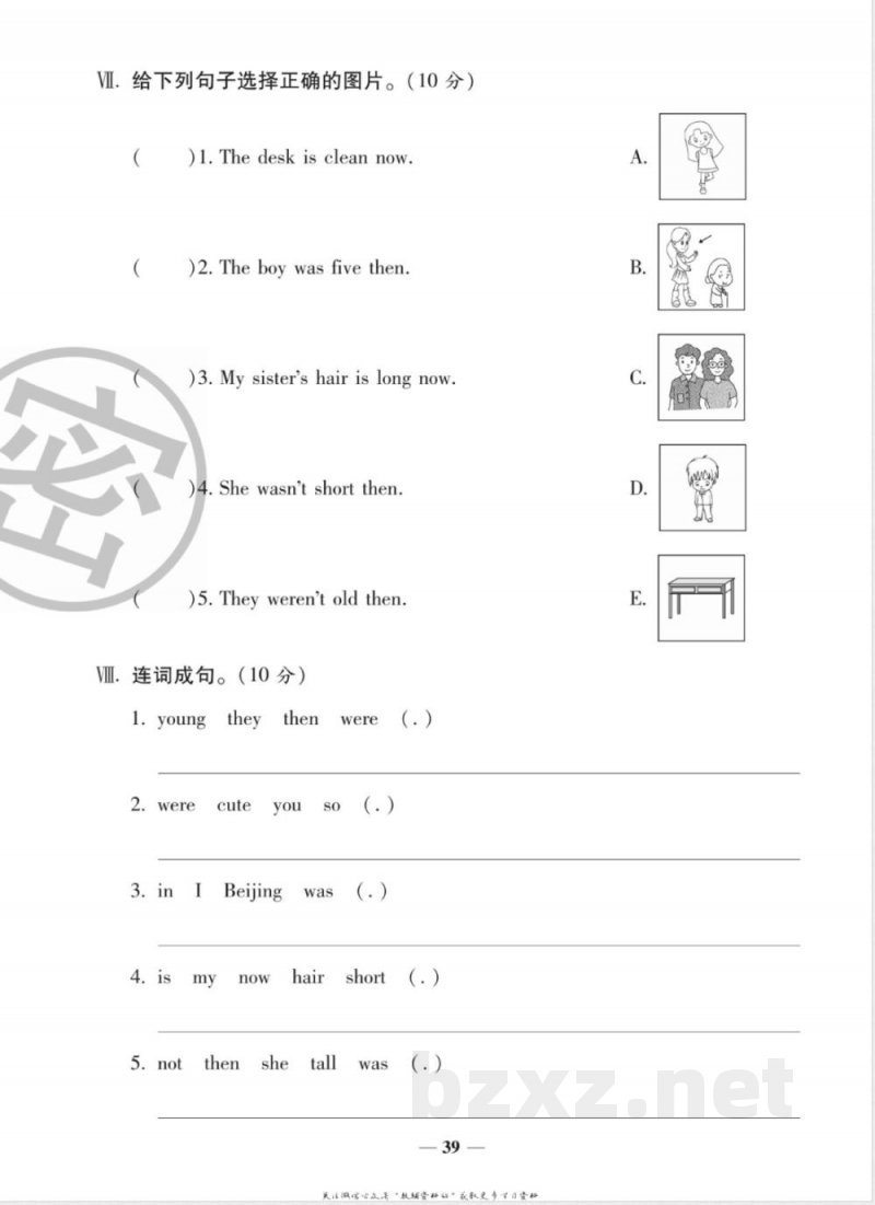 四年级下册英语Module-5-综合测评卷-外研版