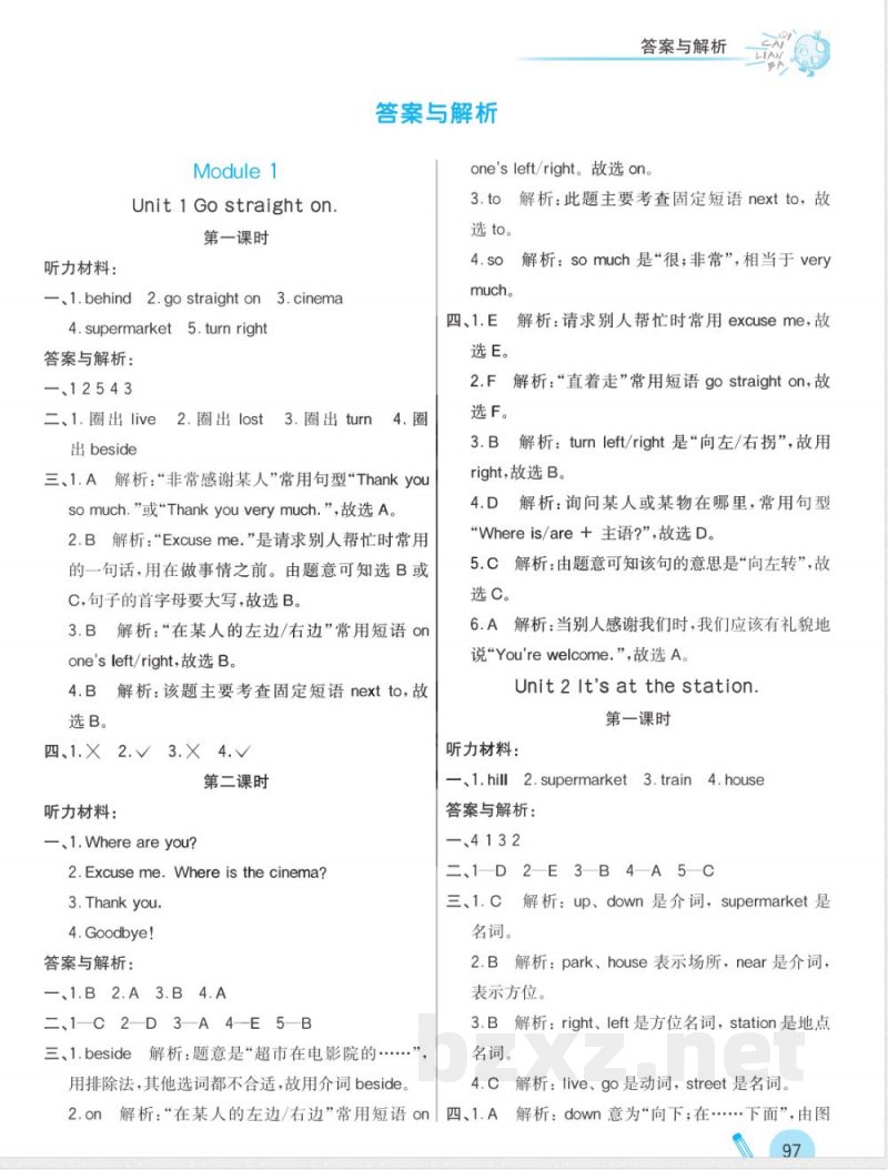 课课练四年级上册英语外研版答案