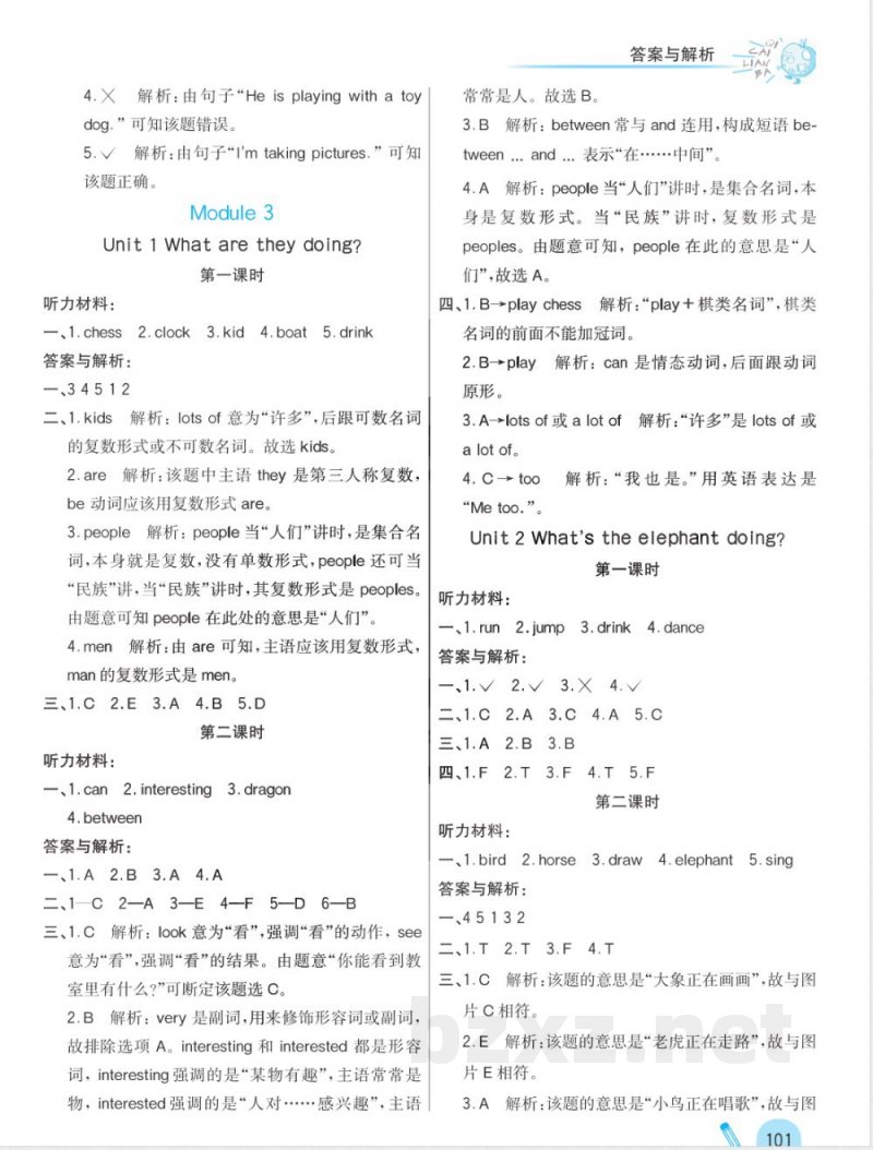 课课练四年级上册英语外研版答案