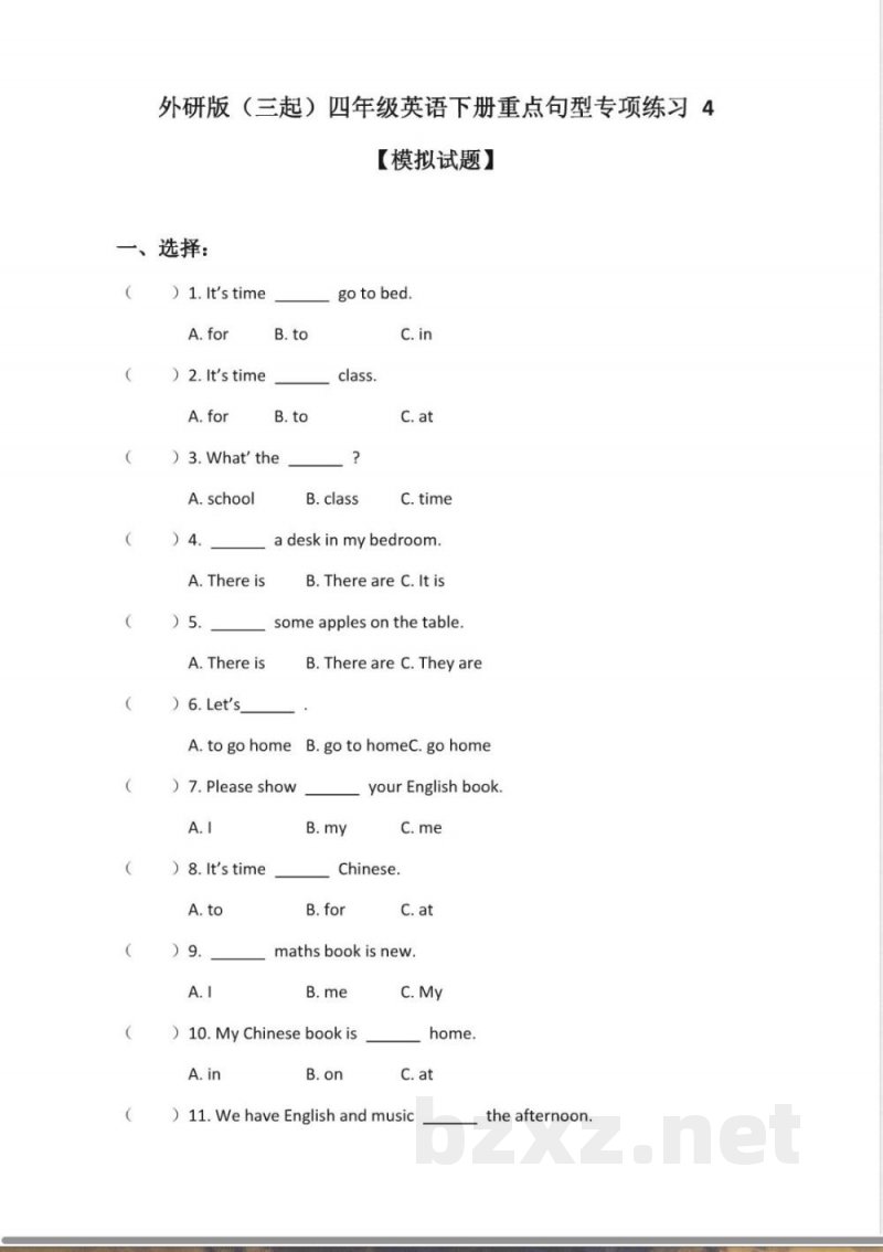 外研版三起四年级英语下册重点句型专项练习-4