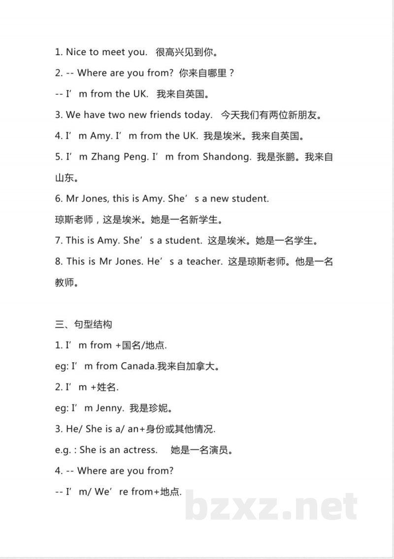 人教PEP版英语三年级下册unit1-6知识点汇总(1)