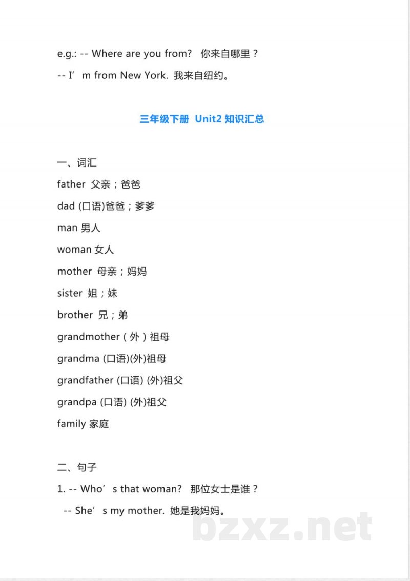 人教PEP版英语三年级下册unit1-6知识点汇总(1)