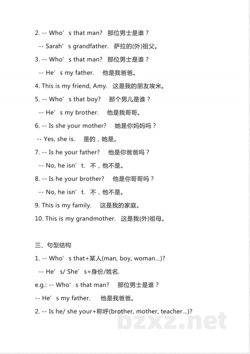人教PEP版英语三年级下册unit1-6知识点汇总(1)