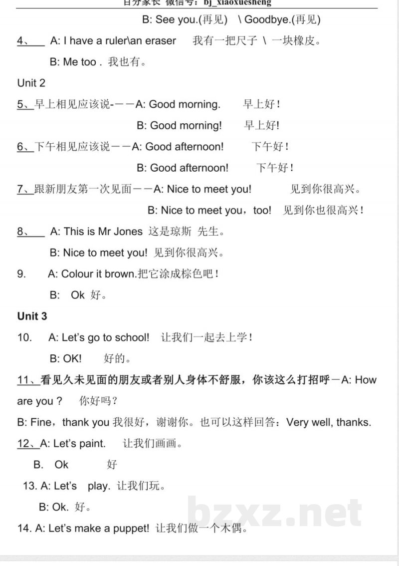 小学英语知识点-PEP小学英语三年级上册知识点归纳