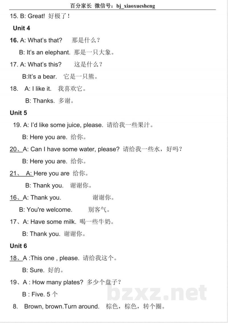小学英语知识点-PEP小学英语三年级上册知识点归纳