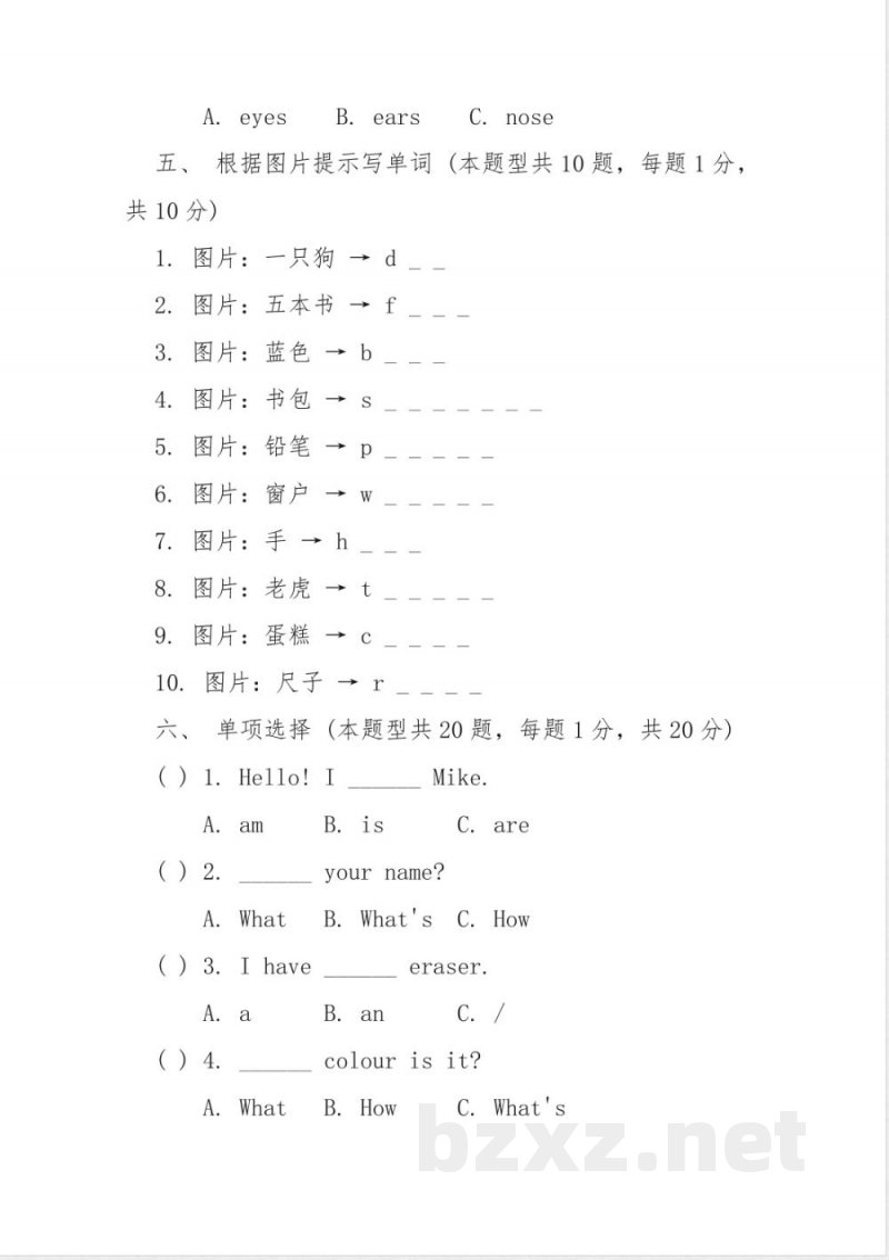 pep四年级上册英语期中试卷及答案
