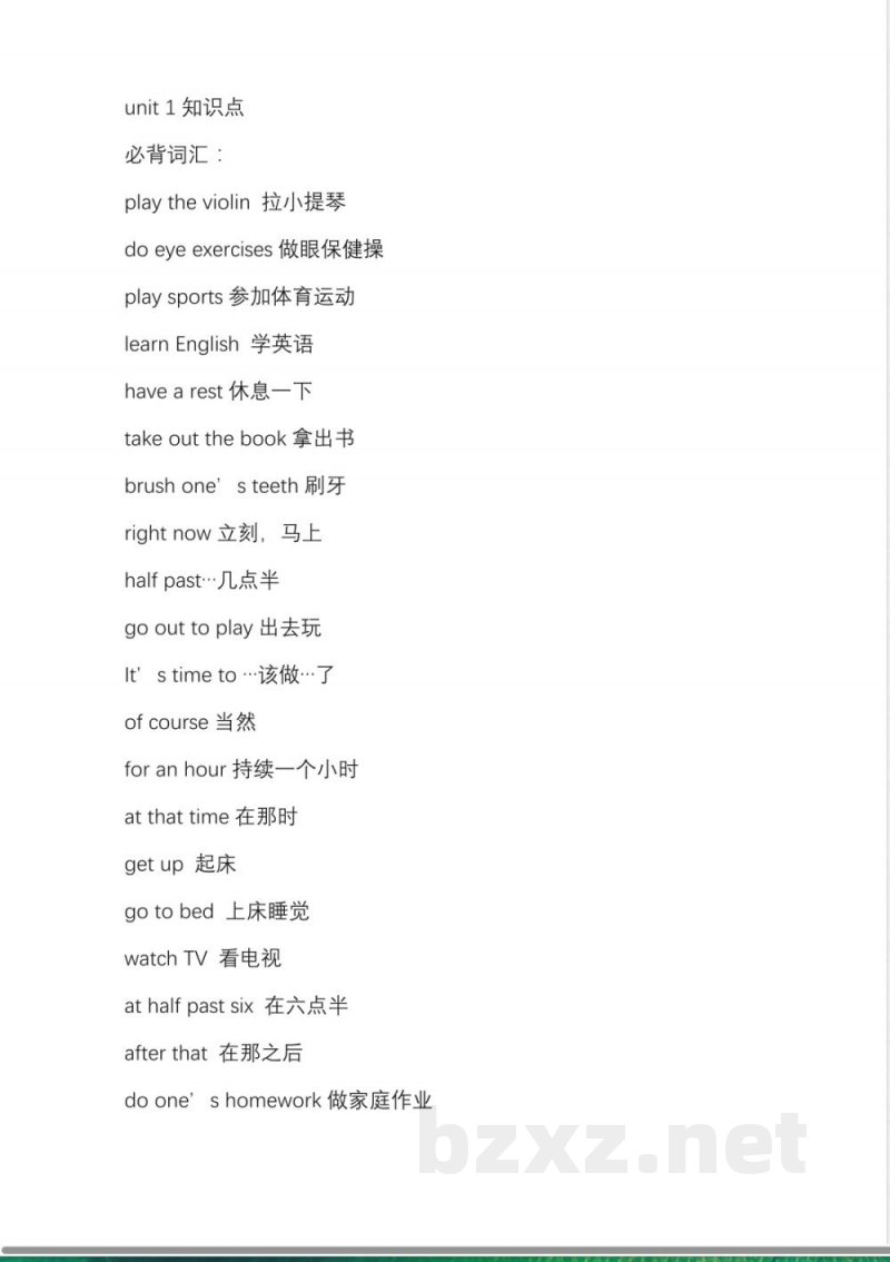 陕旅版英语六年级上册单元知识点