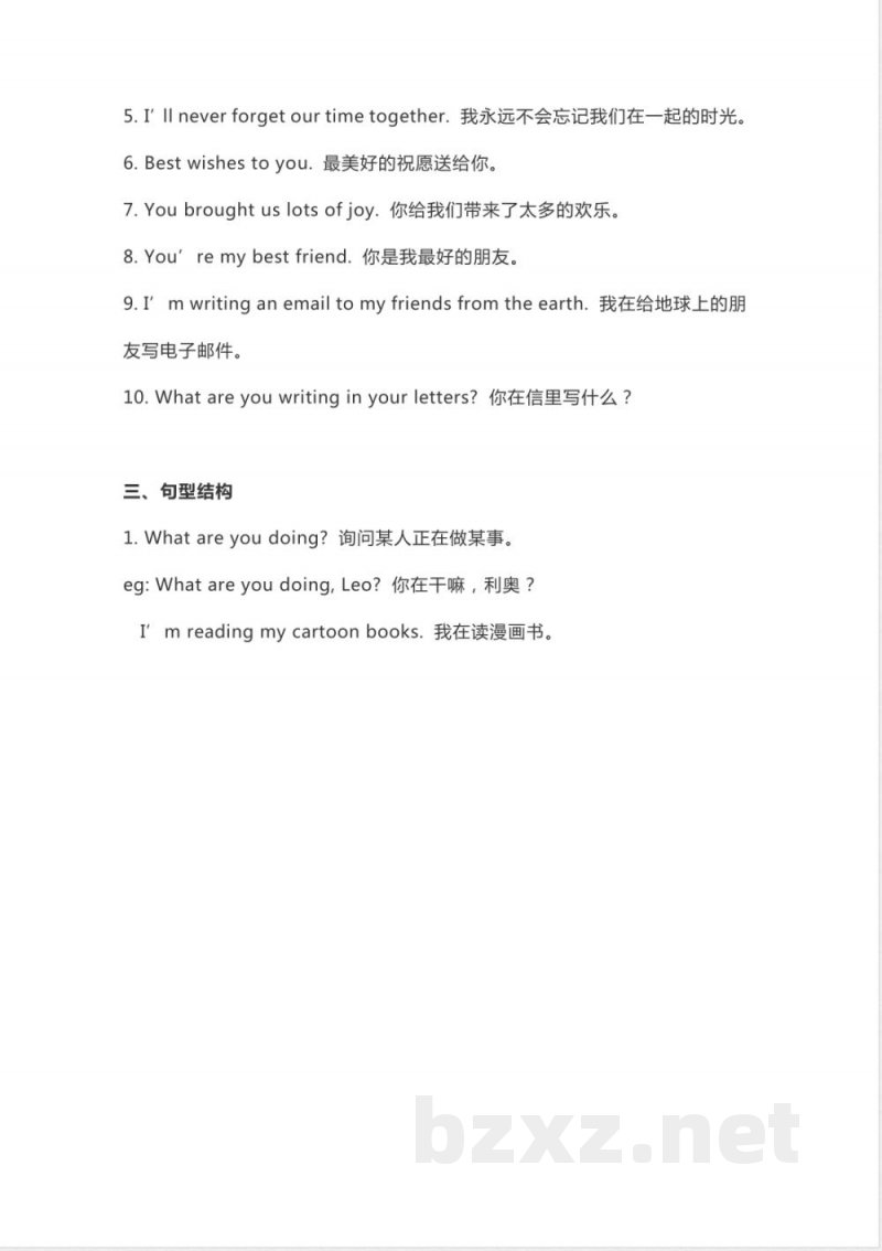 外研版一起点六年级下册英语Unit 9知识点汇总 外研版一起点六年级下册英语Unit 9知识点汇总