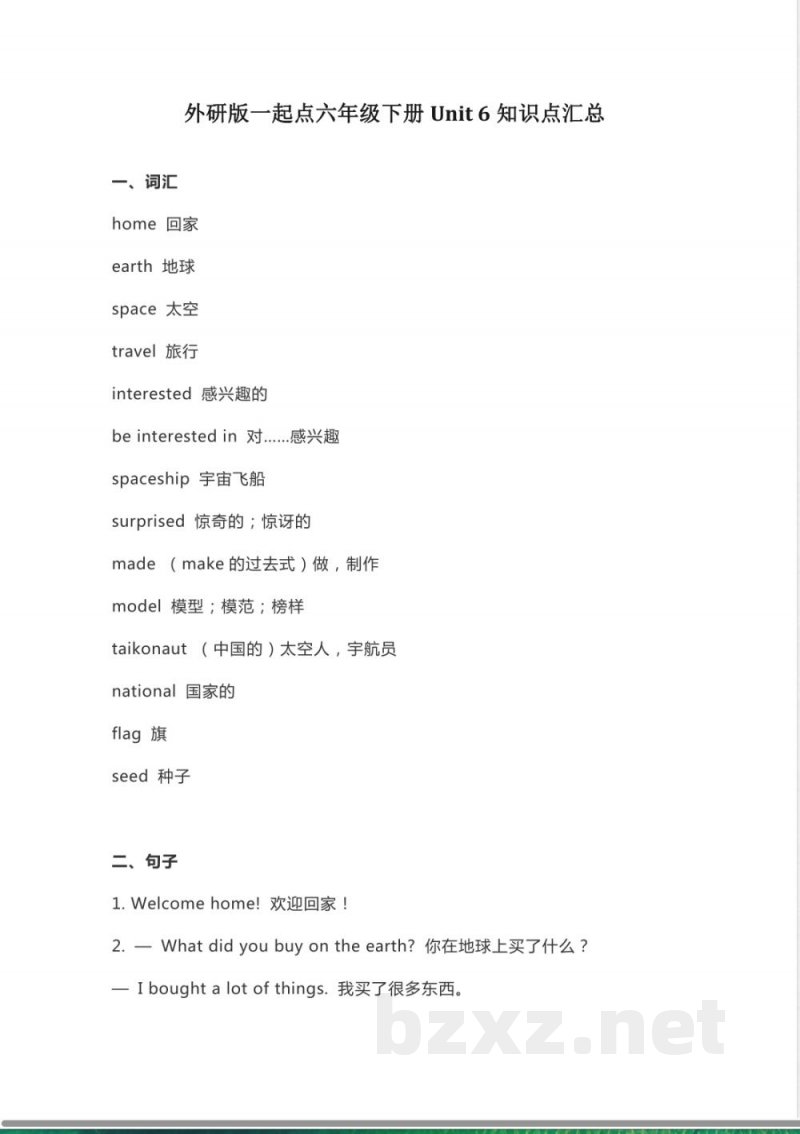 外研版一起点六年级下册英语Unit 6知识点汇总(1) 外研版一起点六年级下册英语Unit 6知识点汇总(1)