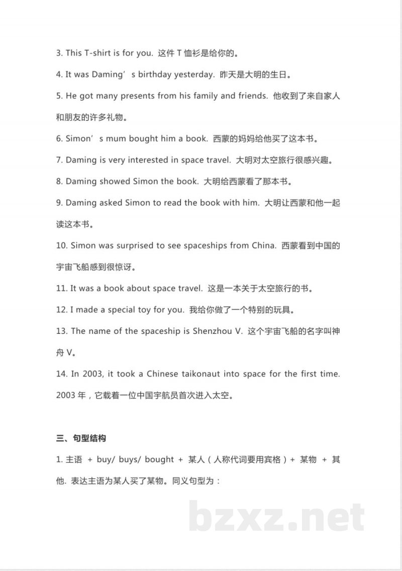 外研版一起点六年级下册英语Unit 6知识点汇总(1) 外研版一起点六年级下册英语Unit 6知识点汇总(1)