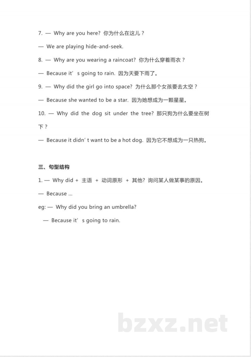 外研版一起点六年级下册英语Unit 8知识点汇总(1) 外研版一起点六年级下册英语Unit 8知识点汇总(1)
