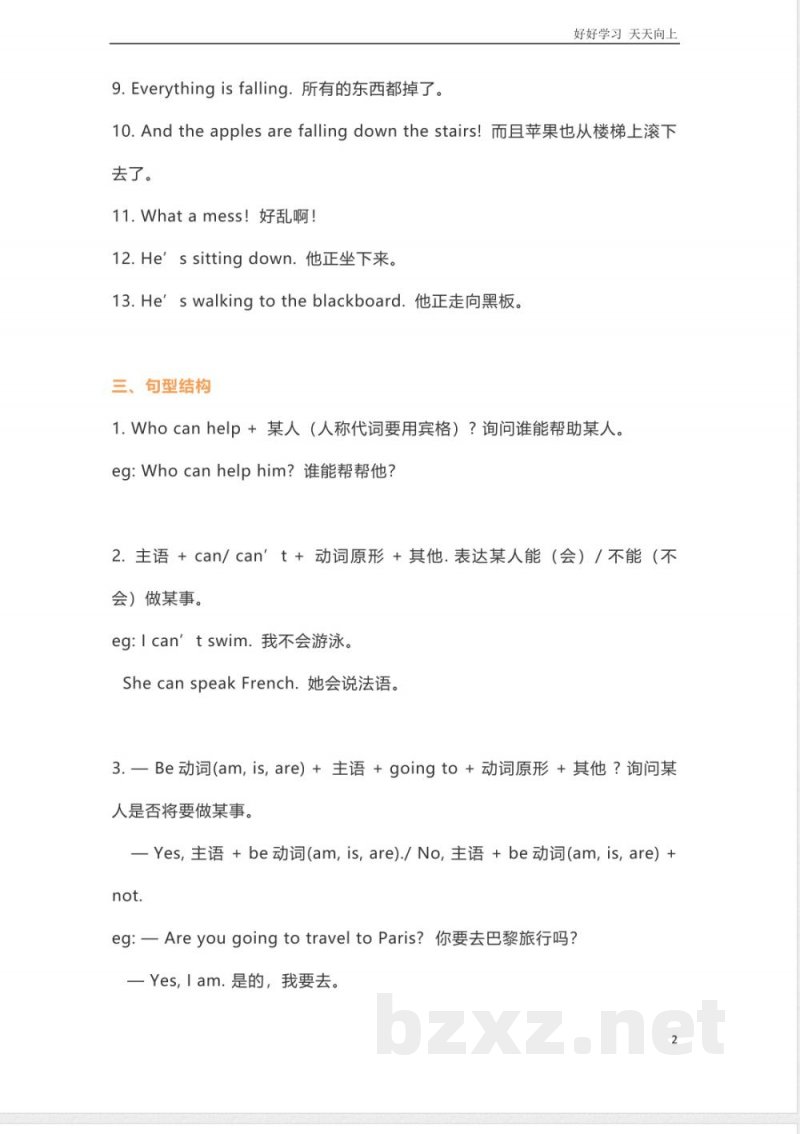 外研版一起点六年级下册英语Unit4知识点汇总 外研版一起点六年级下册英语Unit4知识点汇总