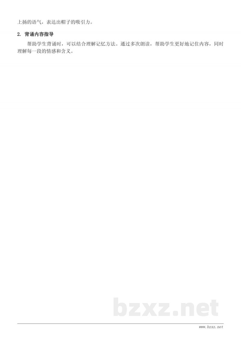 26*方帽子店知识点梳理(统编版 三年级下册) 26*方帽子店知识点梳理(统编版 三年级下册)