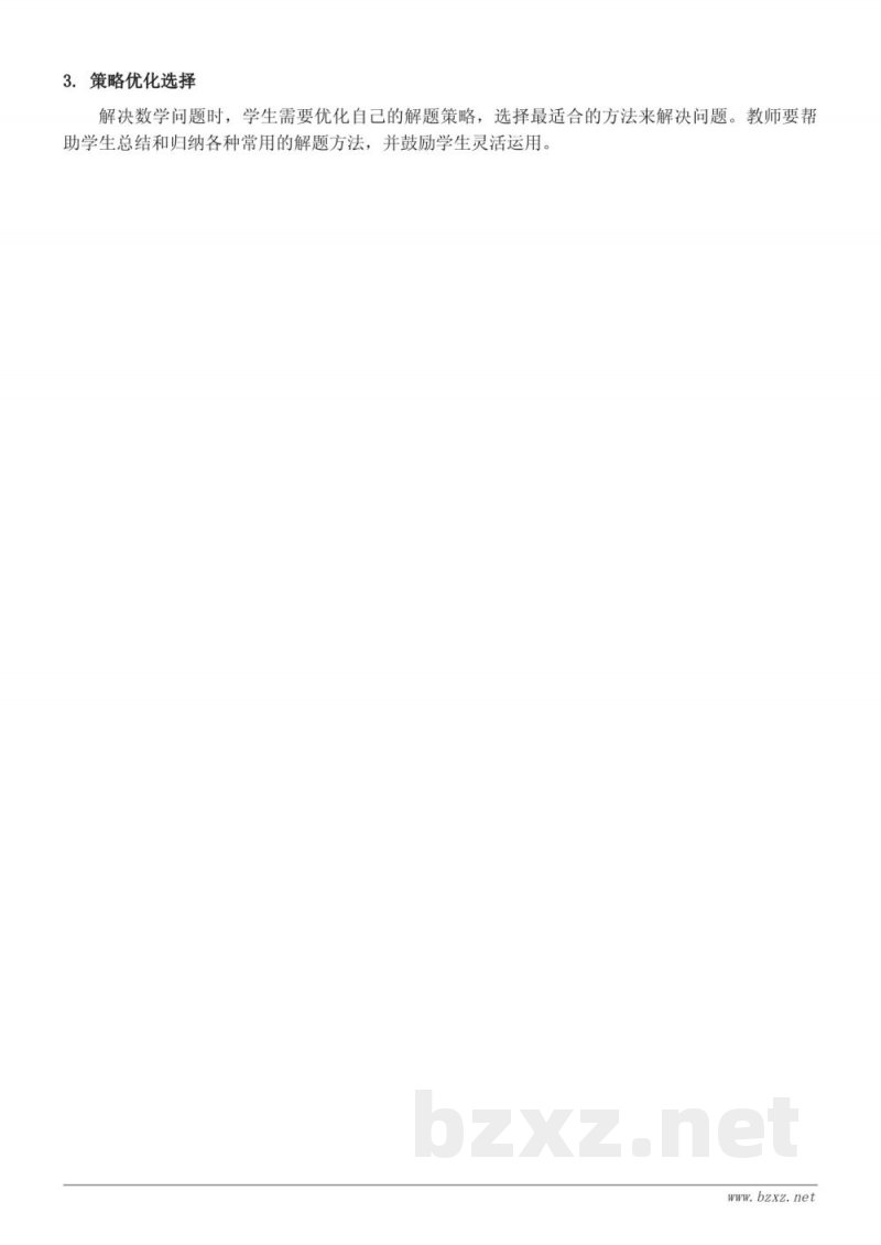 四年级下册人教版数学知识点梳理:平均数与复式条形统计图 四年级下册人教版数学知识点梳理:平均数与复式条形统计图