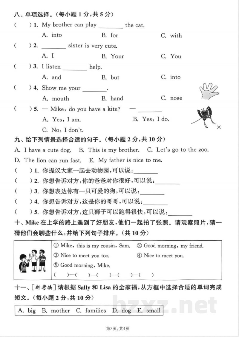 2025秋三年级英语上册人教PEP版期中拔尖测评2