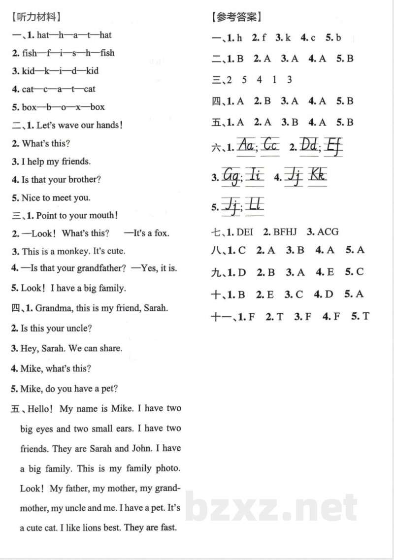三年级上册英语人教PEP期中综合素养评价卷 三年级上册英语人教PEP期中综合素养评价卷