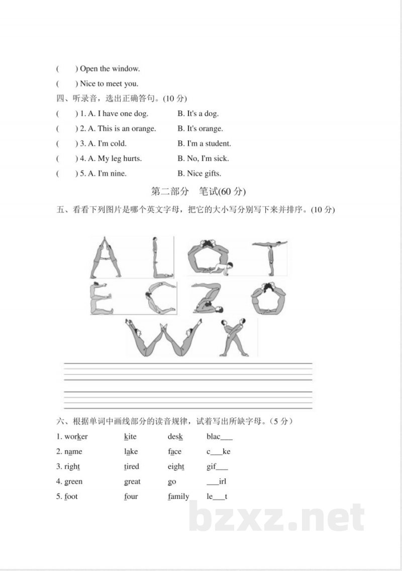三年级上册英语期末试题