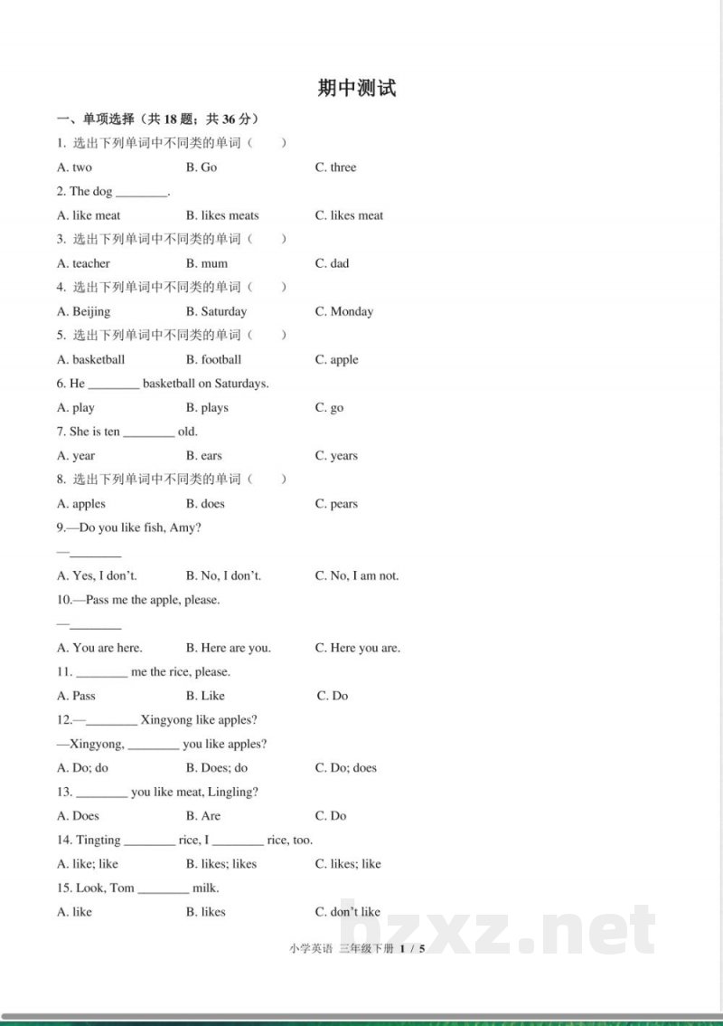 (外研社版(三年级起点))小学英语三年级下册 期中测试及答案01 (外研社版(三年级起点))小学英语三年级下册 期中测试及答案01