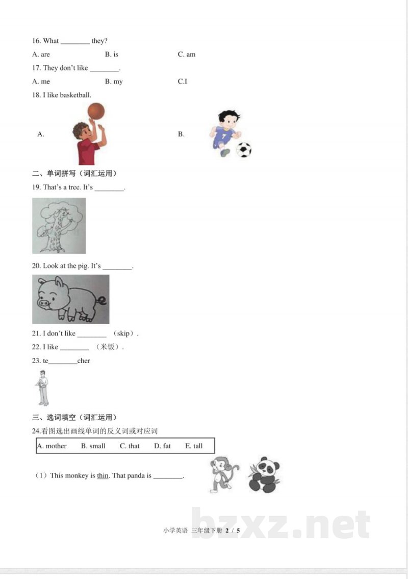 (外研社版(三年级起点))小学英语三年级下册 期中测试及答案01 (外研社版(三年级起点))小学英语三年级下册 期中测试及答案01