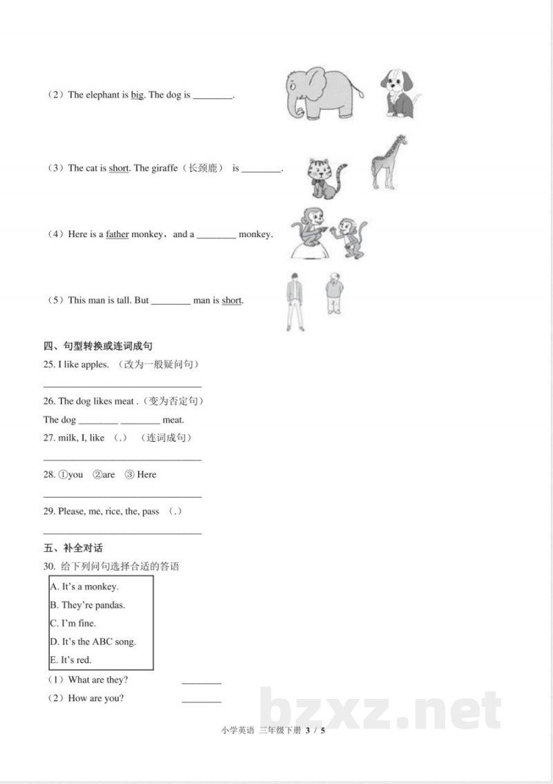 (外研社版(三年级起点))小学英语三年级下册 期中测试及答案01 (外研社版(三年级起点))小学英语三年级下册 期中测试及答案01