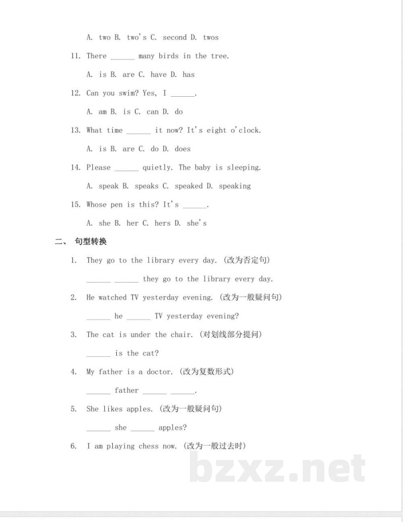 六年级下册英语陕旅版期中试卷