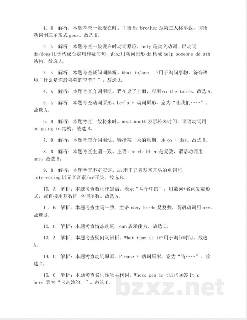 六年级下册英语陕旅版期中试卷